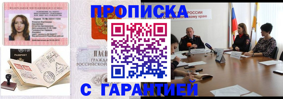 миграционный учет в Краснодаре